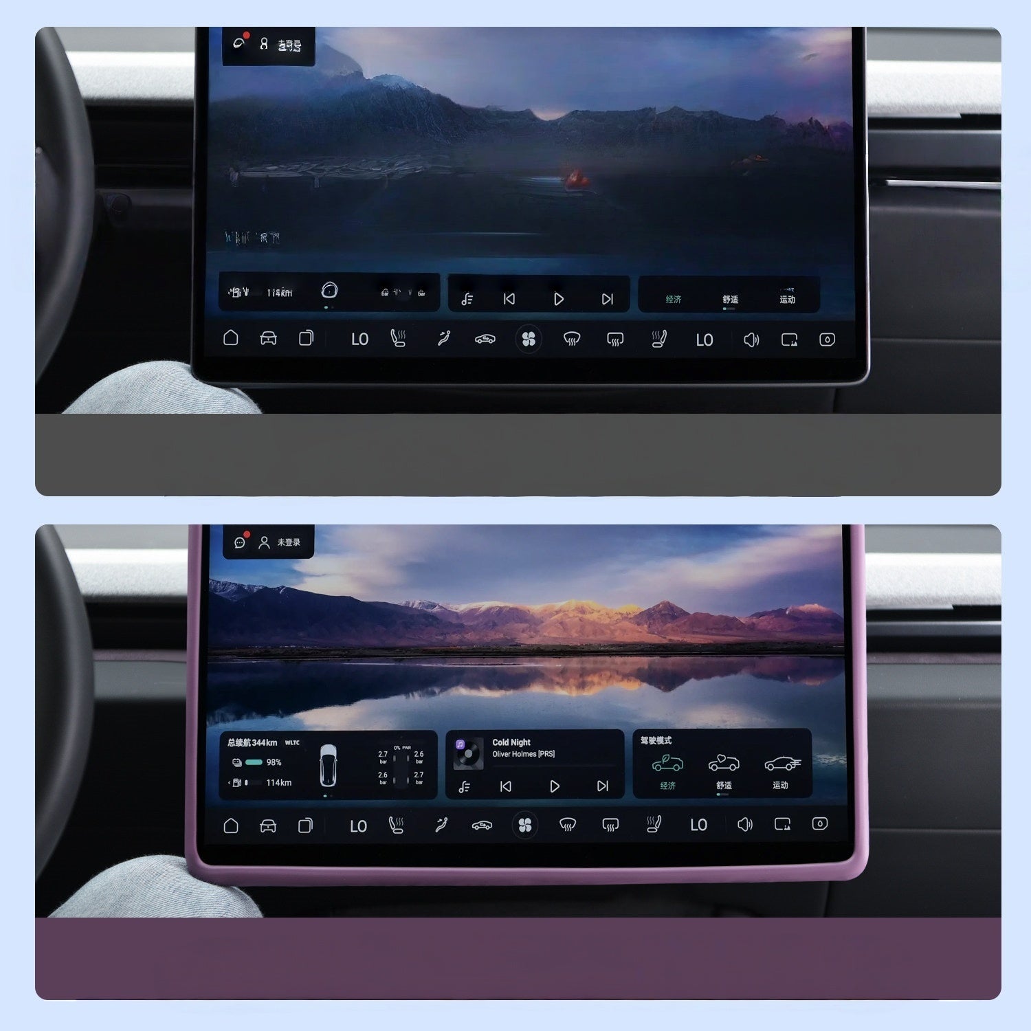 Center Display Silicone Frame Cover for Deepal S05/S07/L07