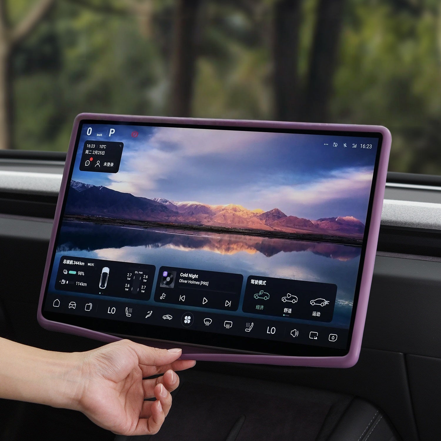 Center Display Silicone Frame Cover for Deepal S05/S07/L07