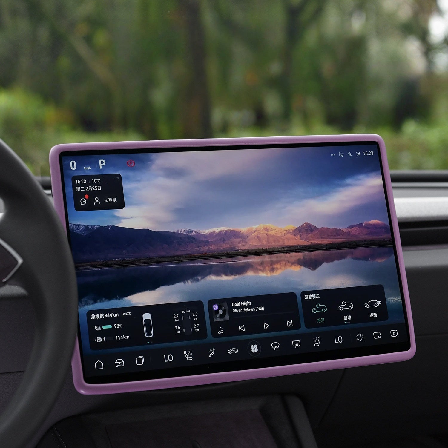 Center Display Silicone Frame Cover for Deepal S05/S07/L07